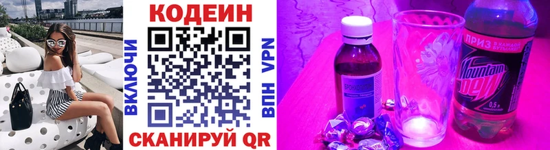 Купить закладки  Безенчук  Кодеиновый сироп Lean напиток Lean (лин) 