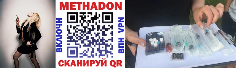 Метадон мёд  Купить закладки  Безенчук 
